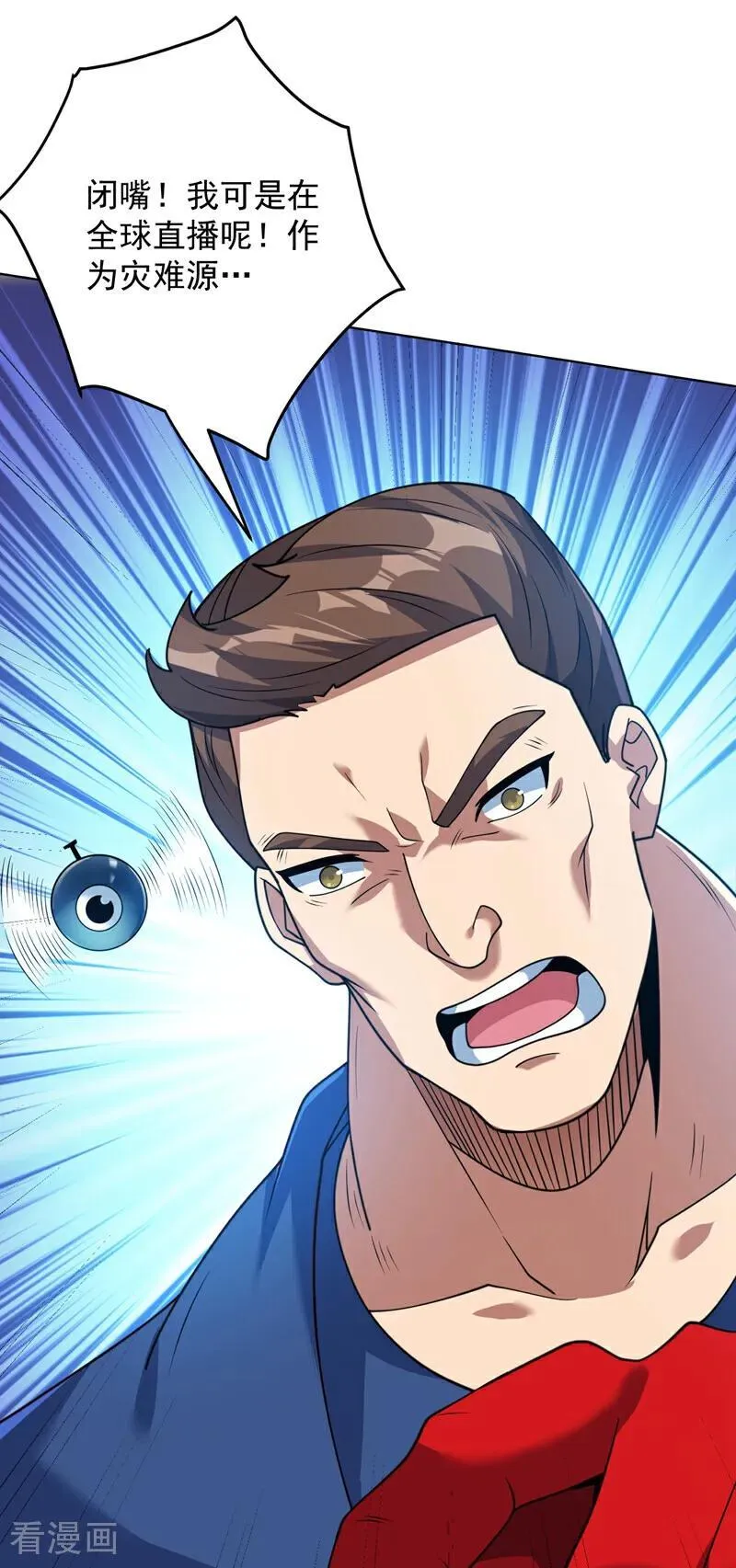 第211话 灭世级灾难源10