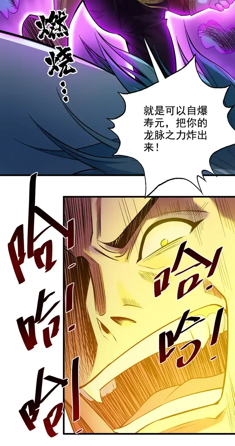 第50话 好，十秒解决你14