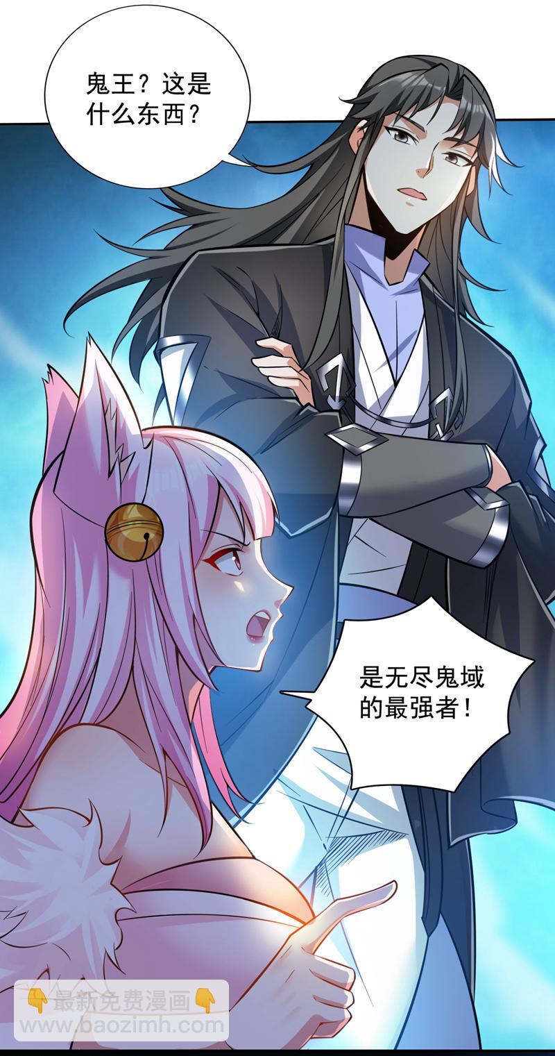 第124话 我的后辈要杀我？23