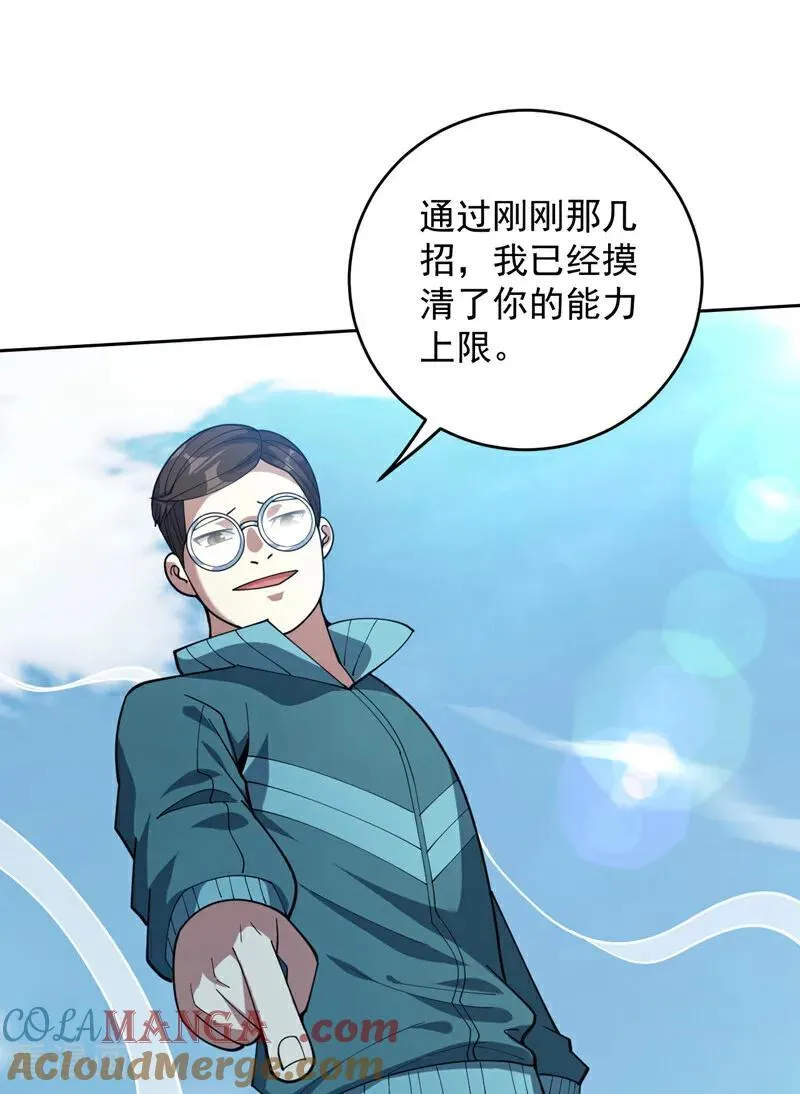 第226话 唯心主义？15