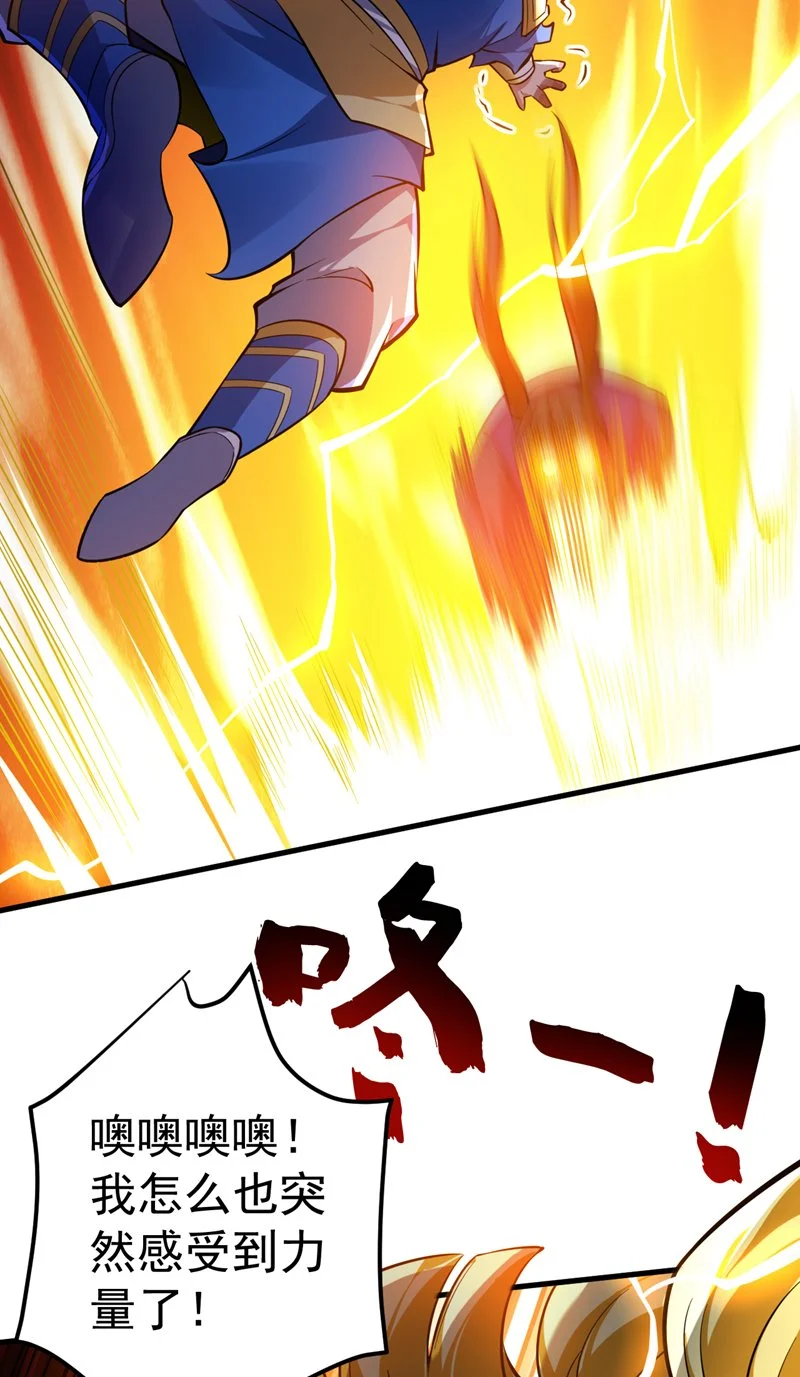 第151话 被退婚？！33