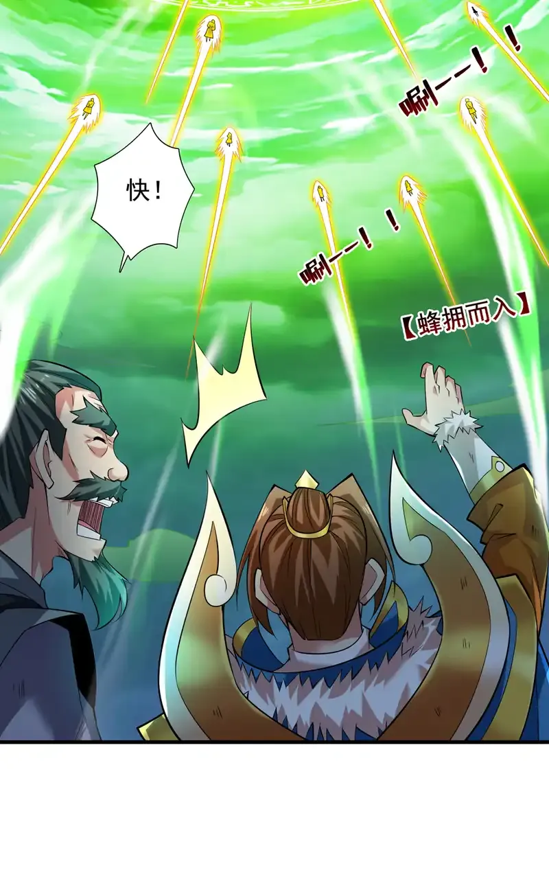 第53话 丢老祖脸了？！43