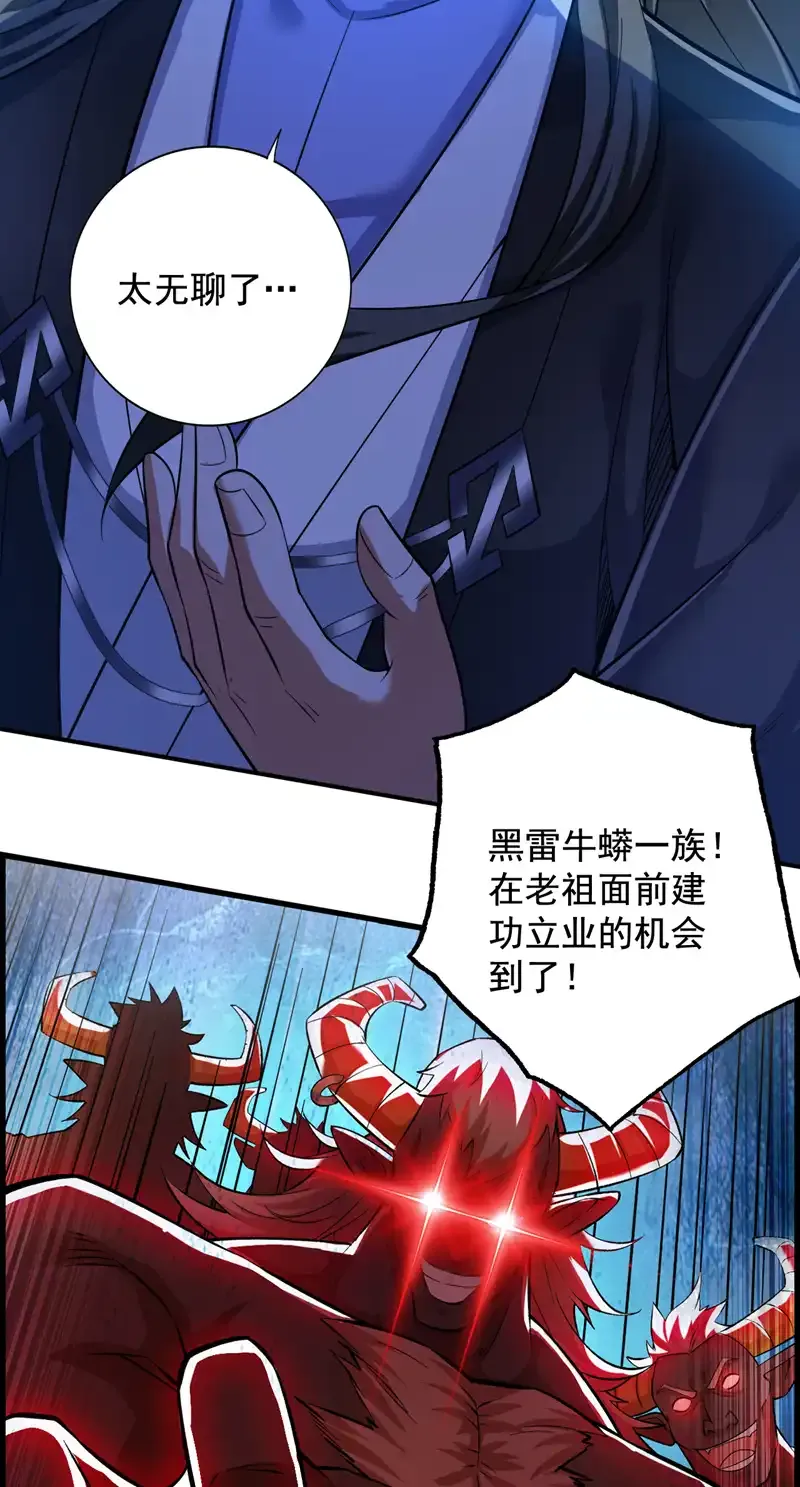 第81话 你想侮辱谁啊？45