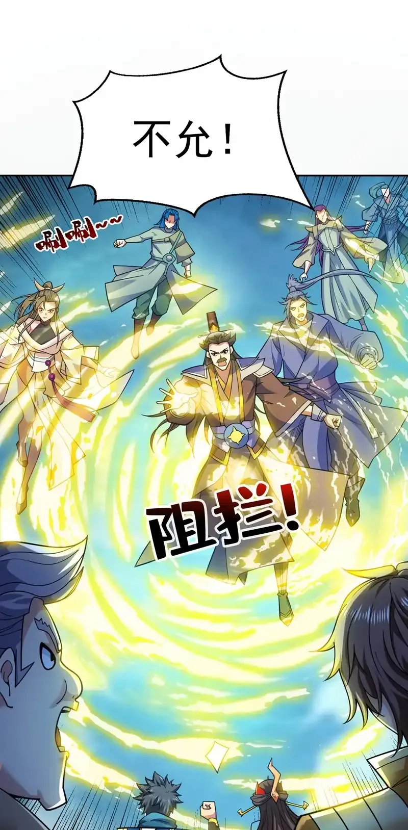 第64话 一同陪葬吧！1