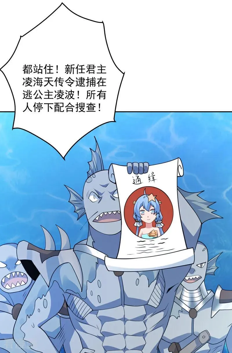 第207话 在逃公主凌波！3