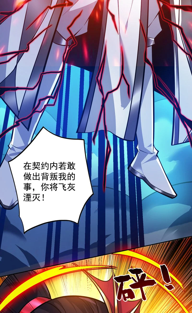 第141话 灵魂契约21