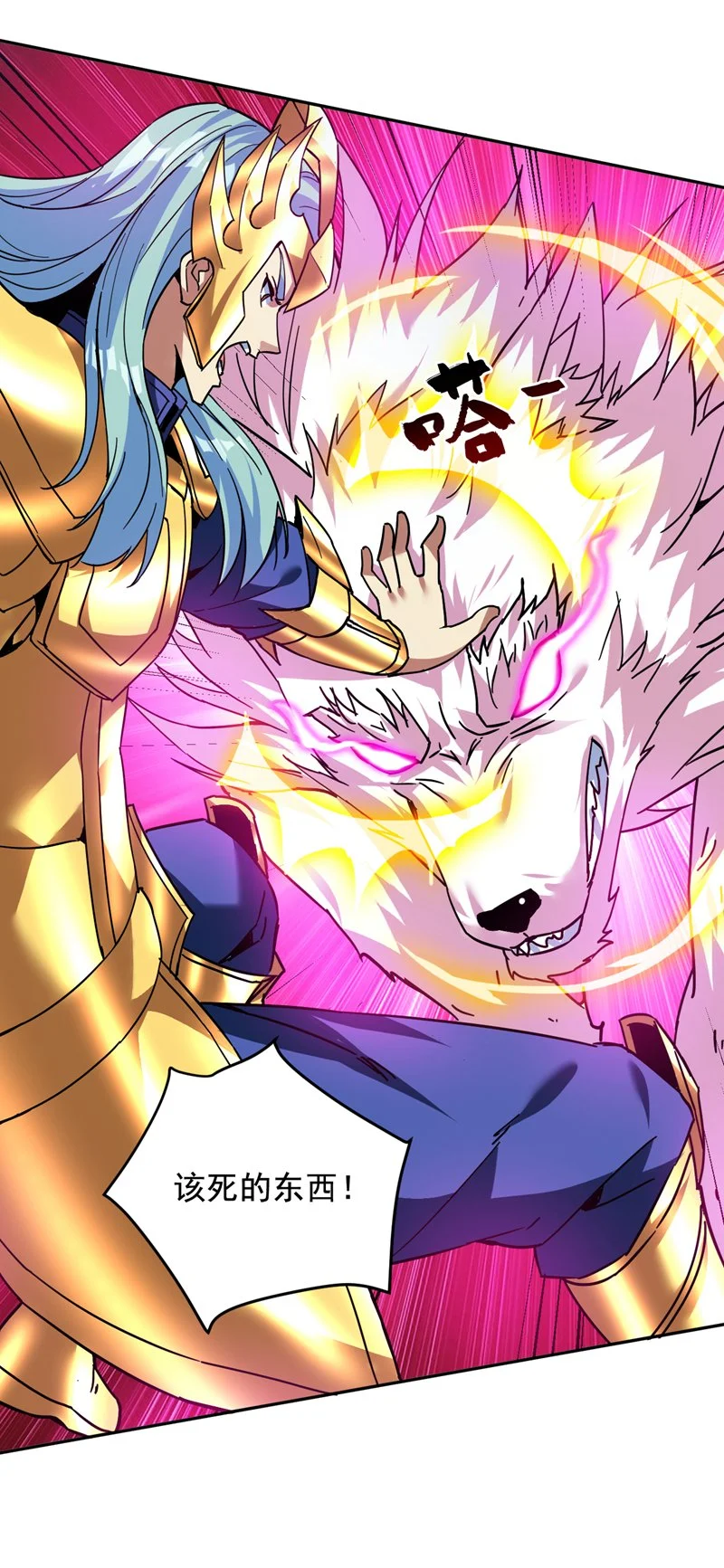 第166话 灭世的力量！15