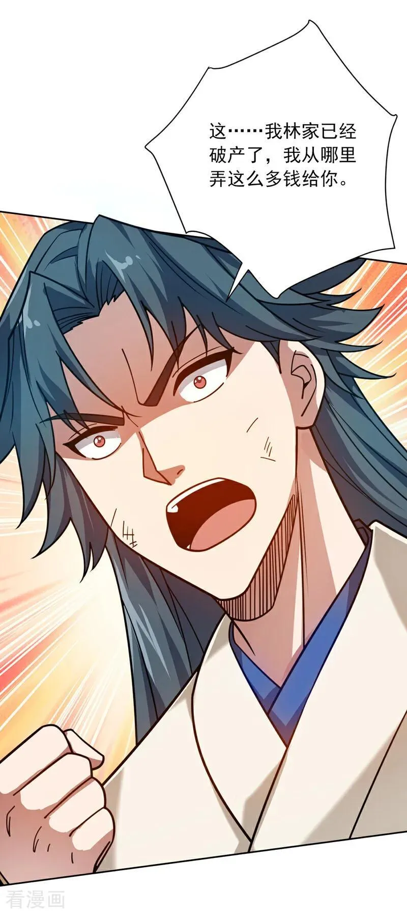 第197话 你们出老千！7