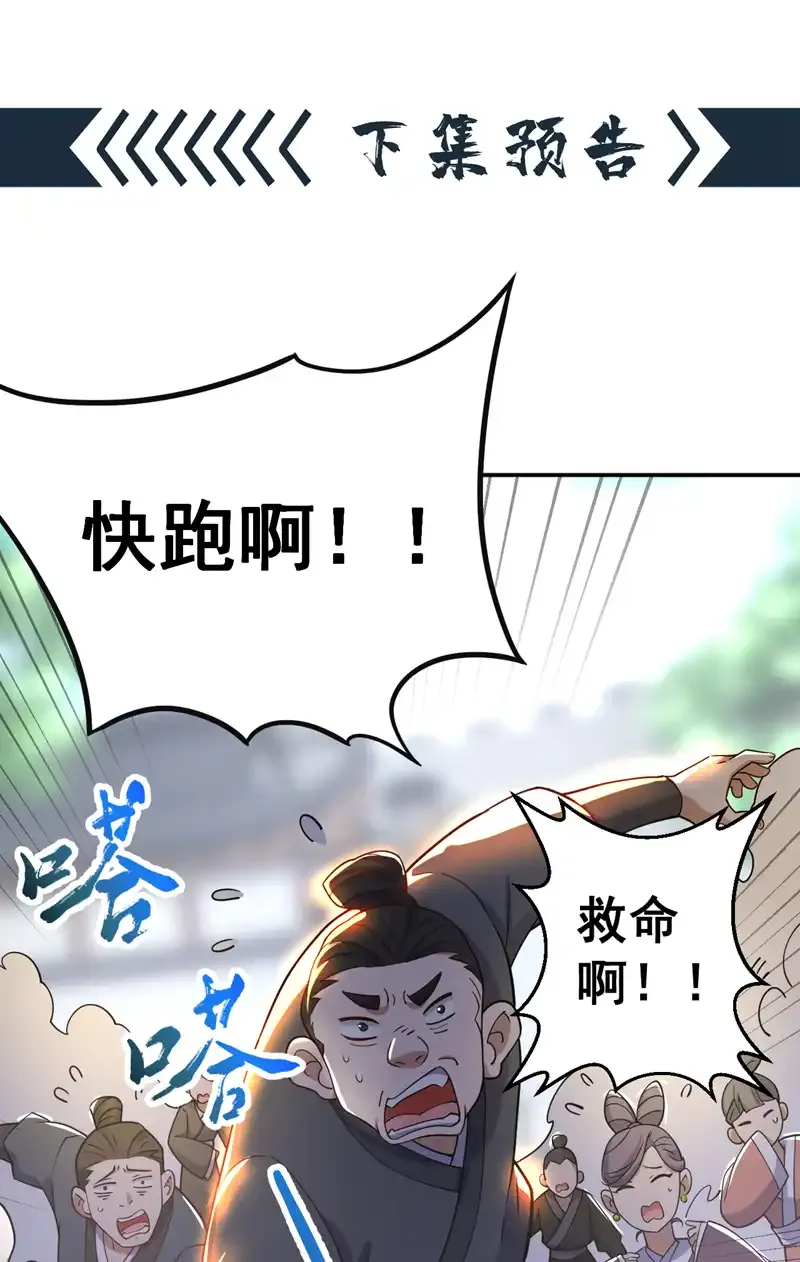 第101话 快给我跪下！42