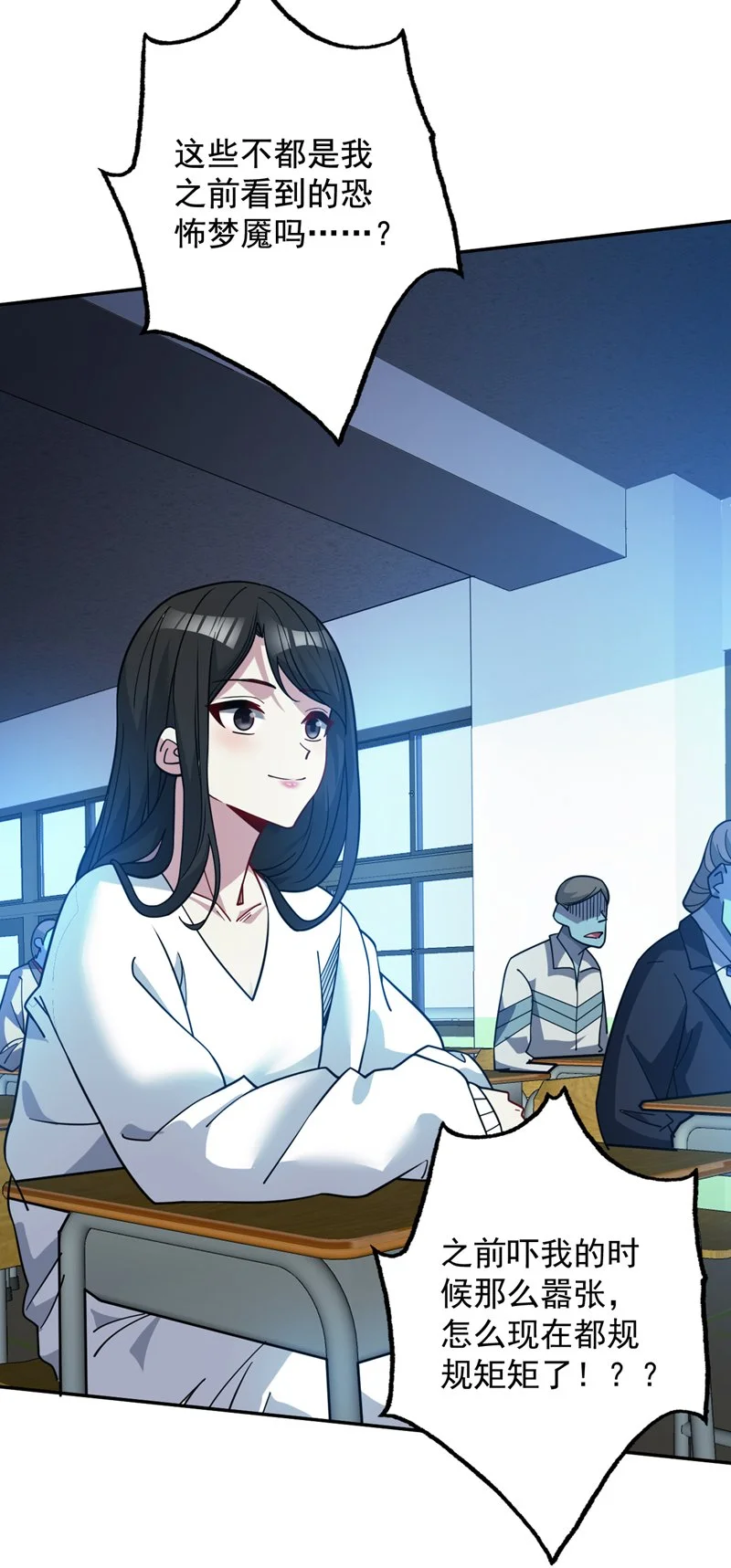 第137话 安静！谁还在吵？11