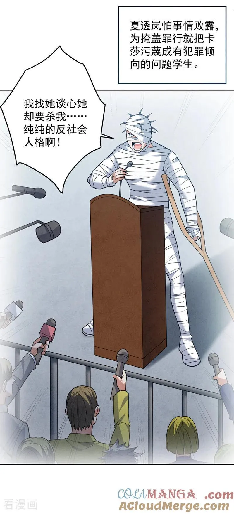 第216话 带资进校~32