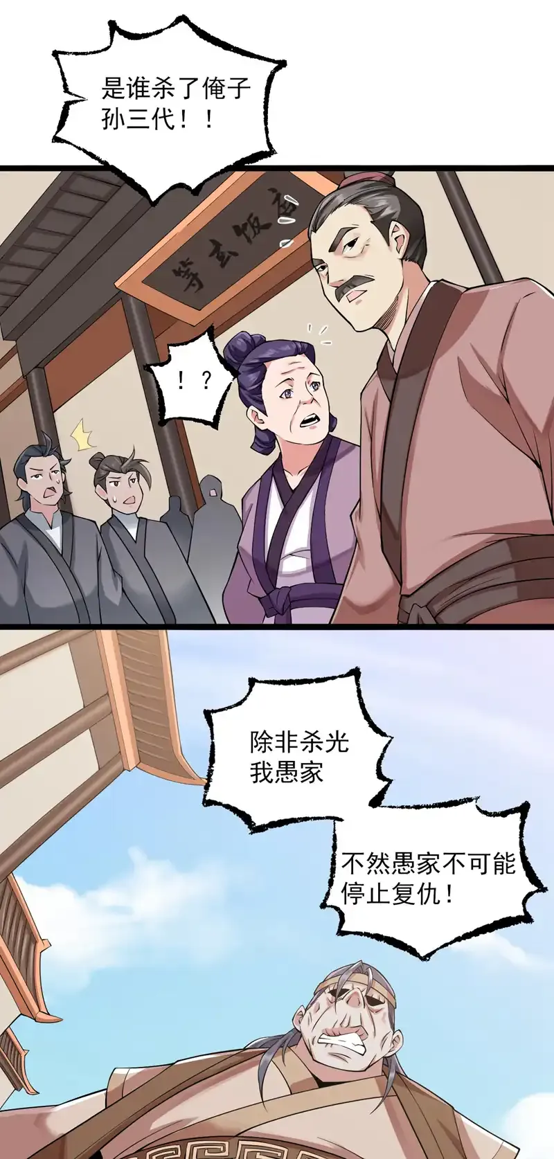 第74话 神挡杀神佛挡杀佛！41