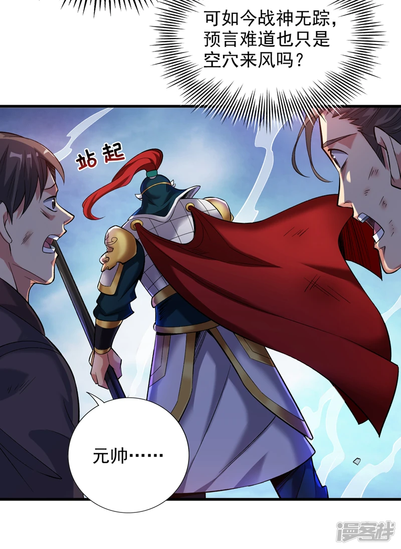 34 去战斗！36