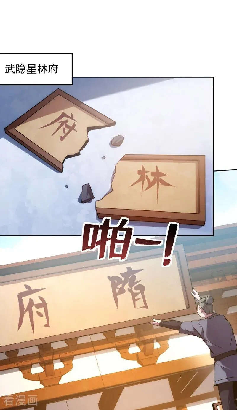 第197话 你们出老千！1