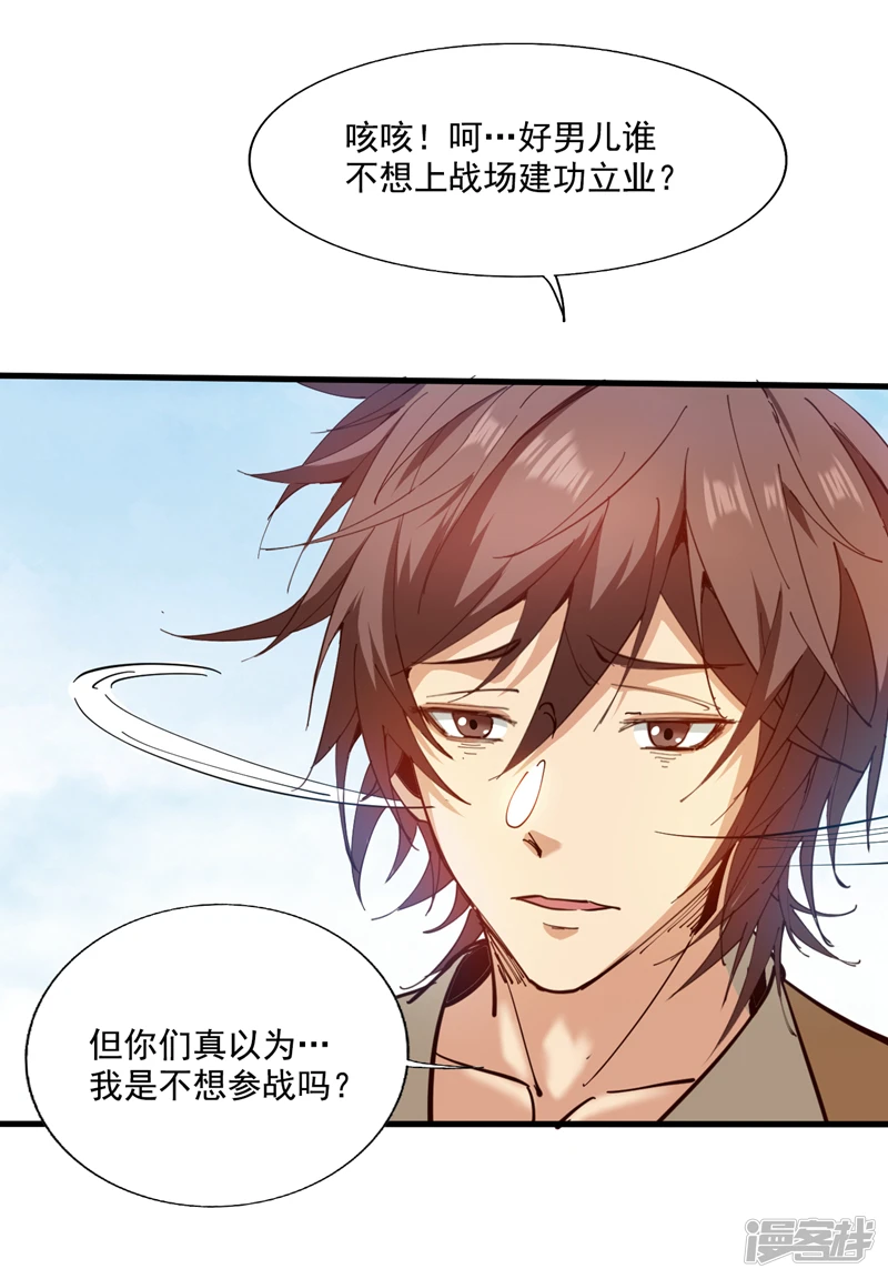第31话 此生最脆弱的伤疤…15