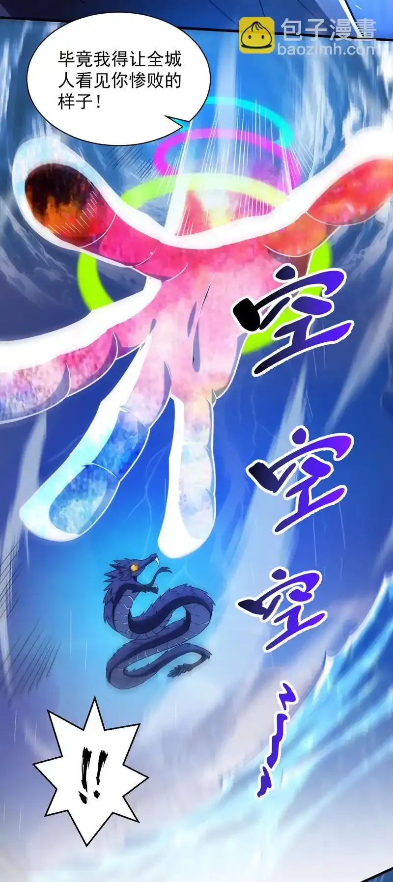 第115话 我干了…你随意……14