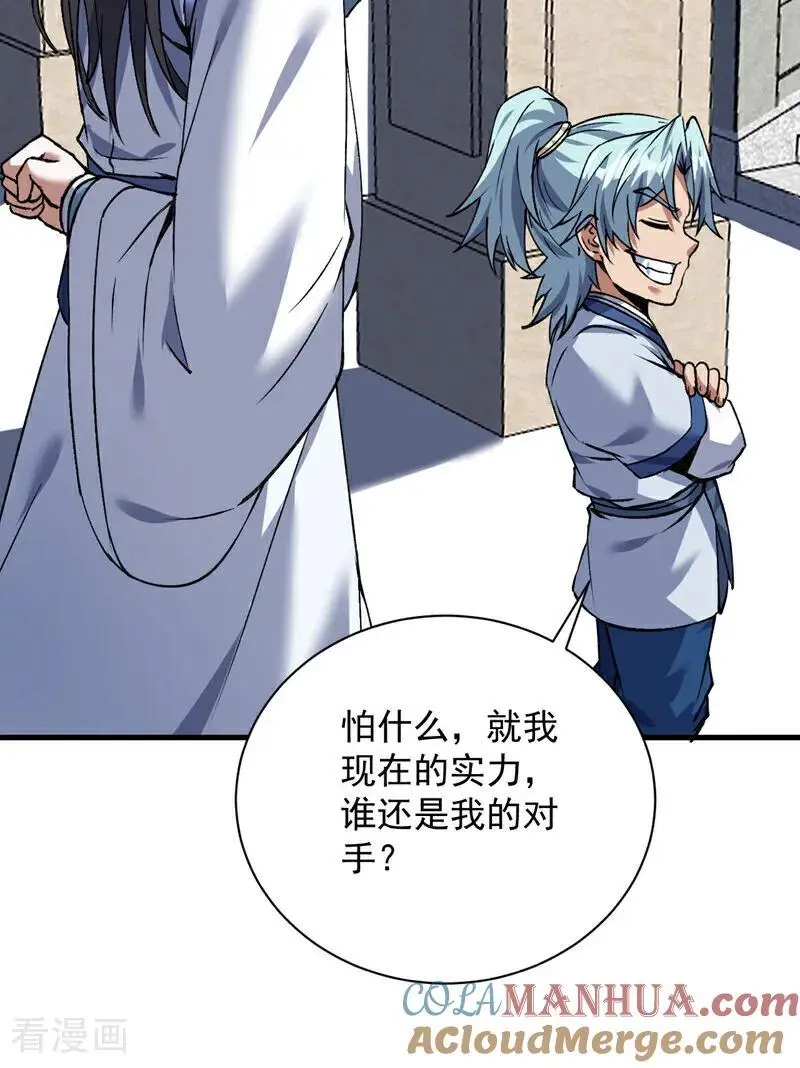 第173话 恢复修为？！38