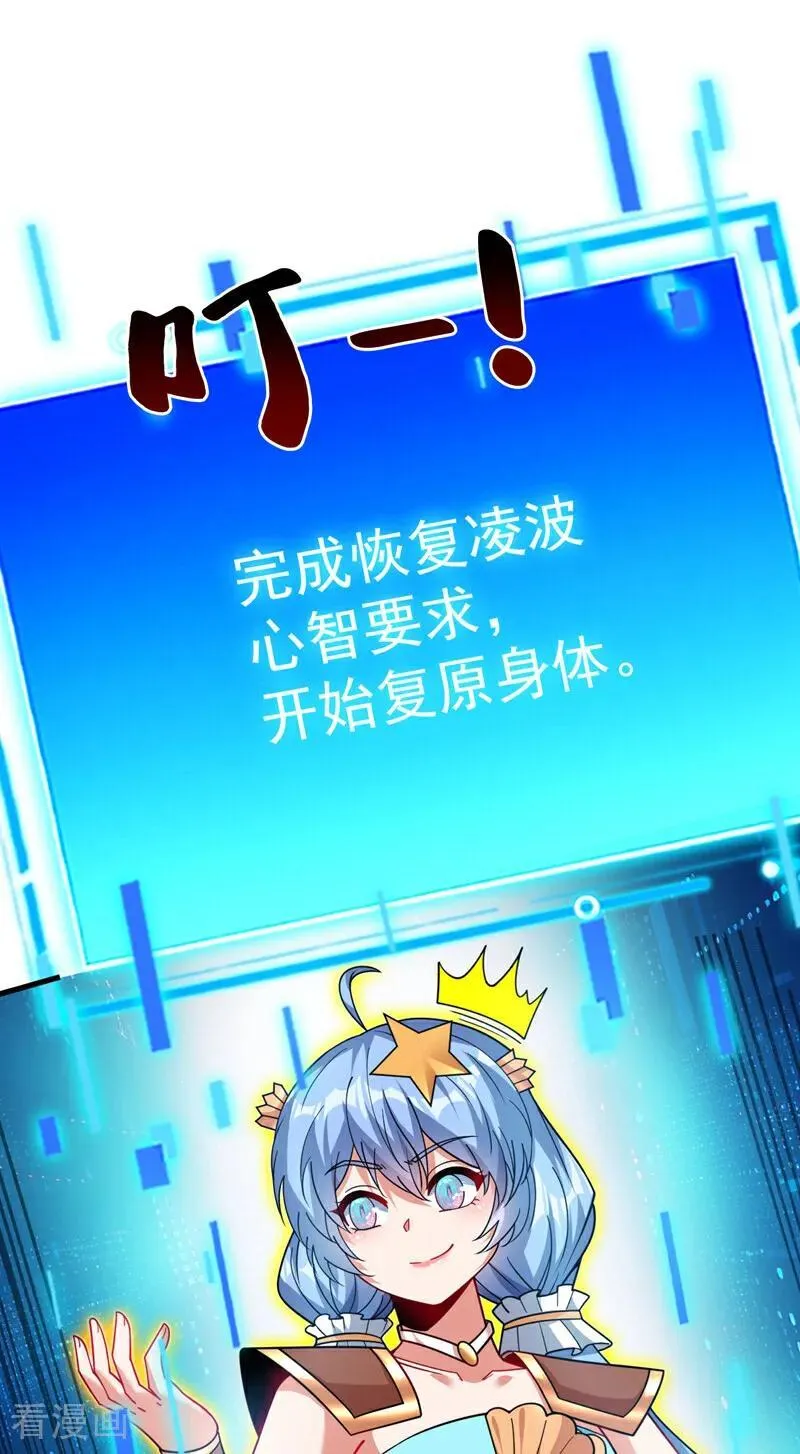 第209话 海域君主21