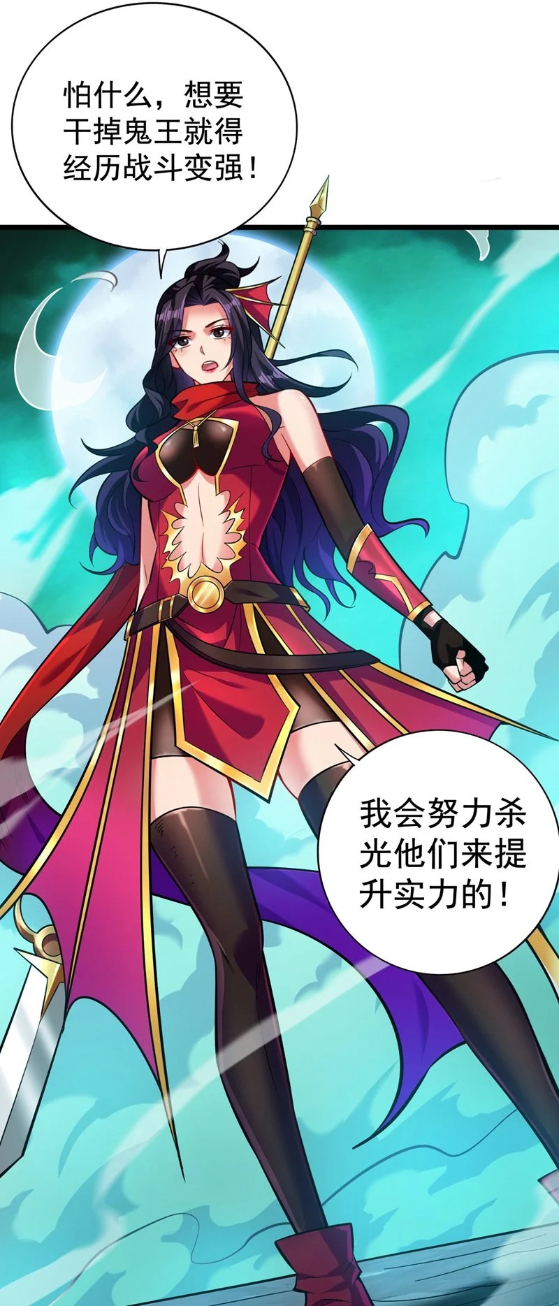 第130话 亲手复仇鬼王！40