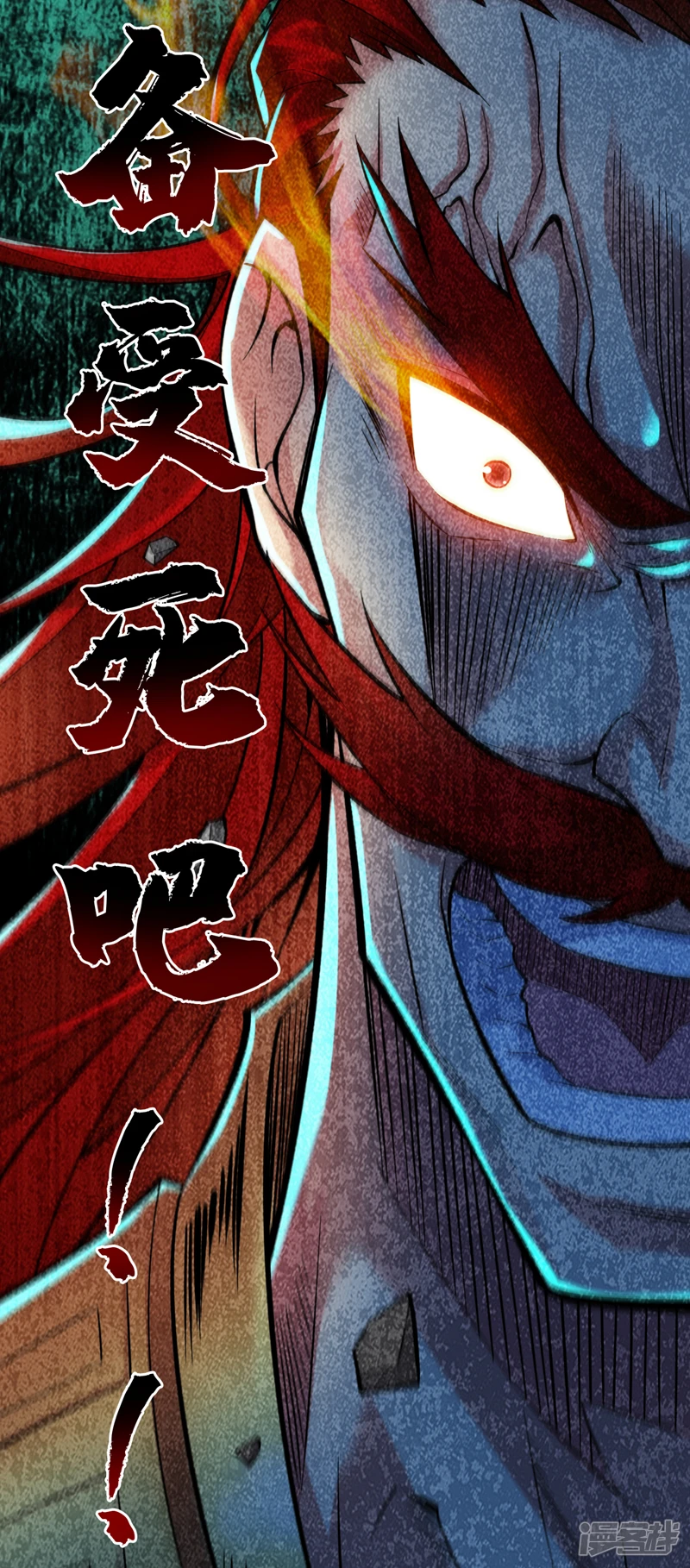 第26话 名留青史！3