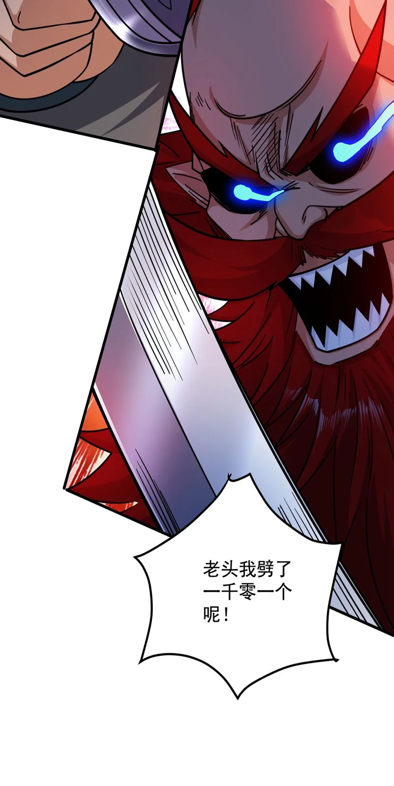 第132话 挡我者死！32