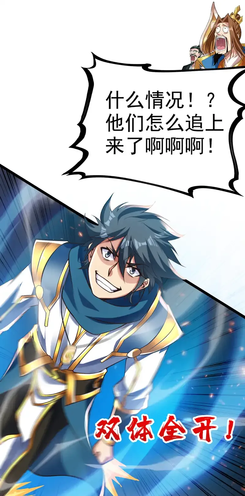 第59话 你送我到终点？22