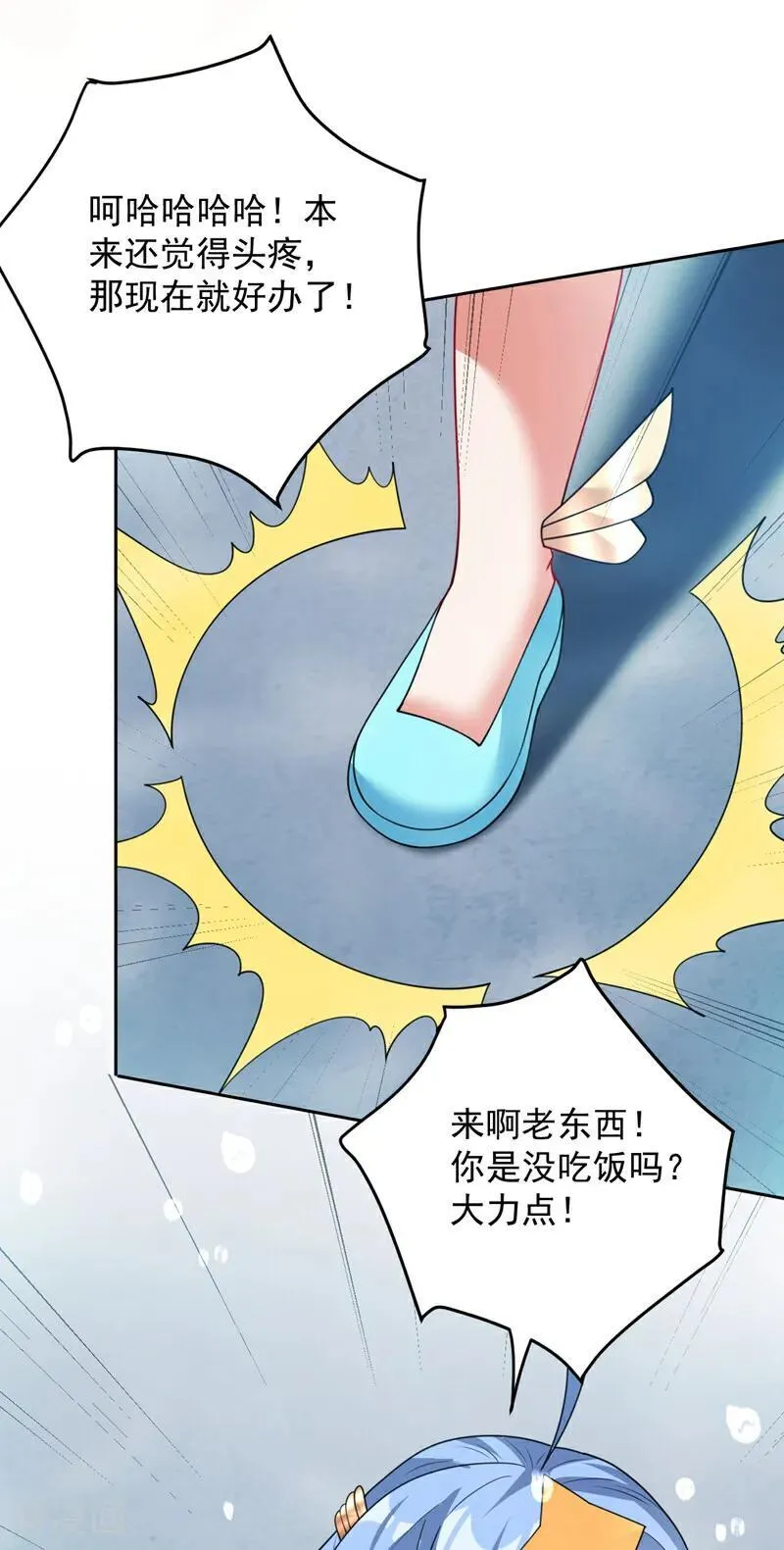 第209话 海域君主9