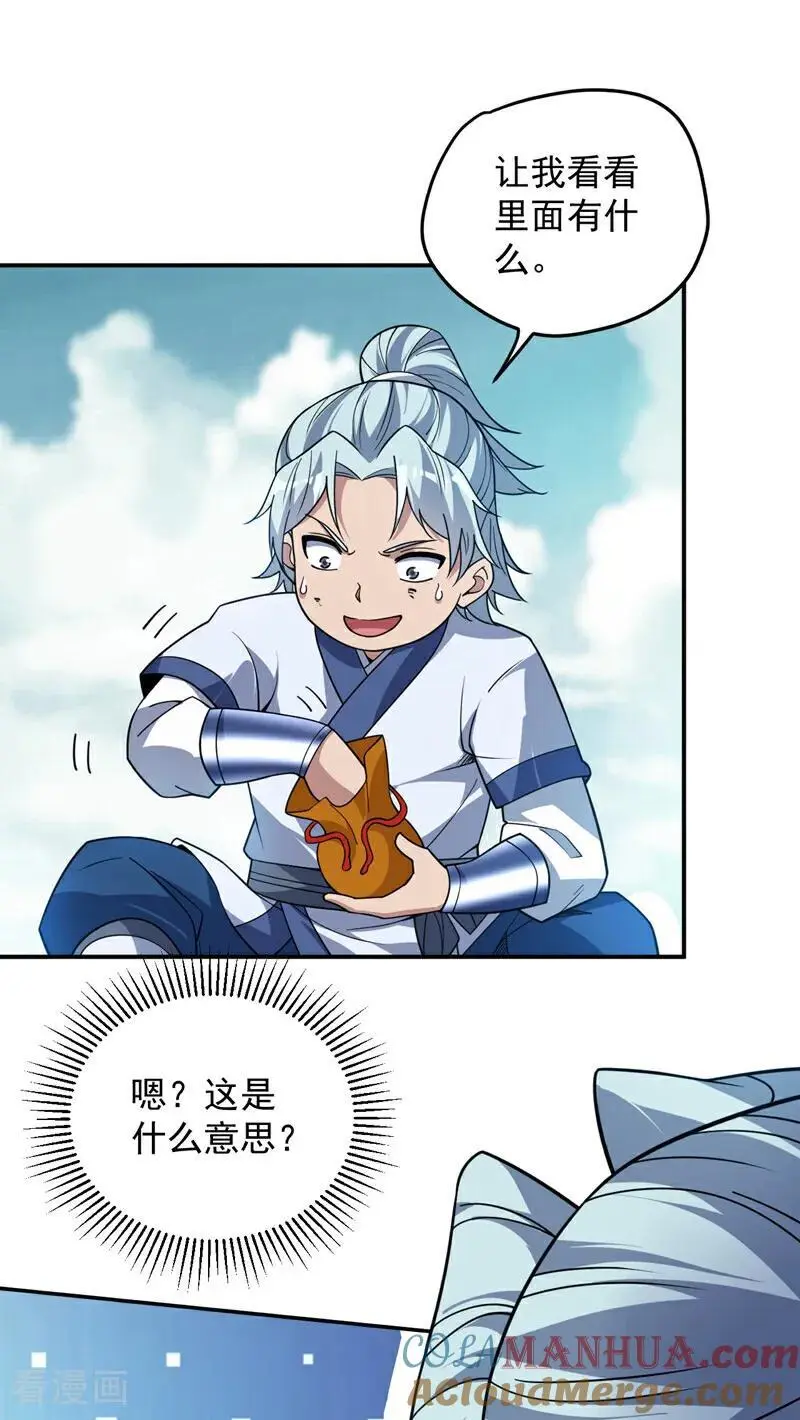第177话 我要你们给他陪葬！30