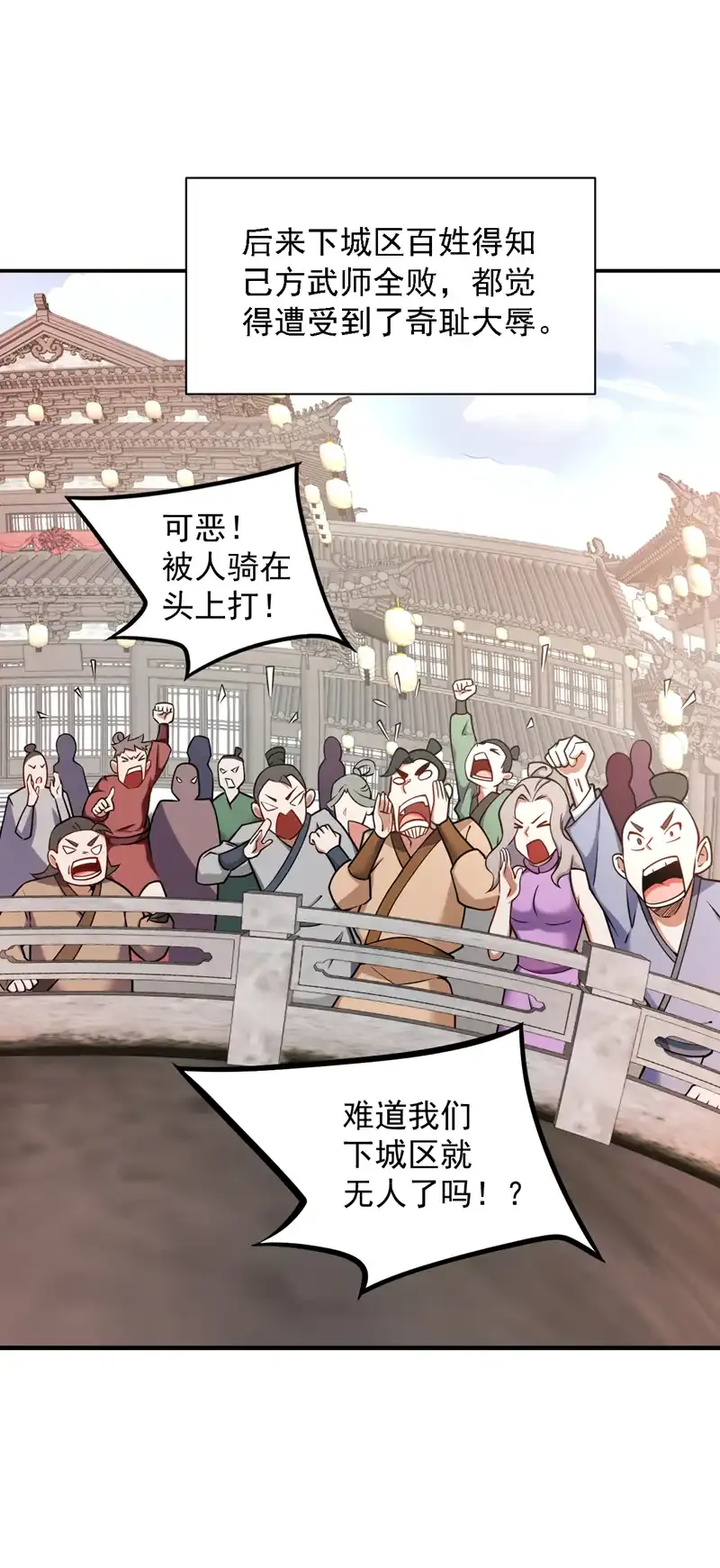 第96话 我不会被打死吧30