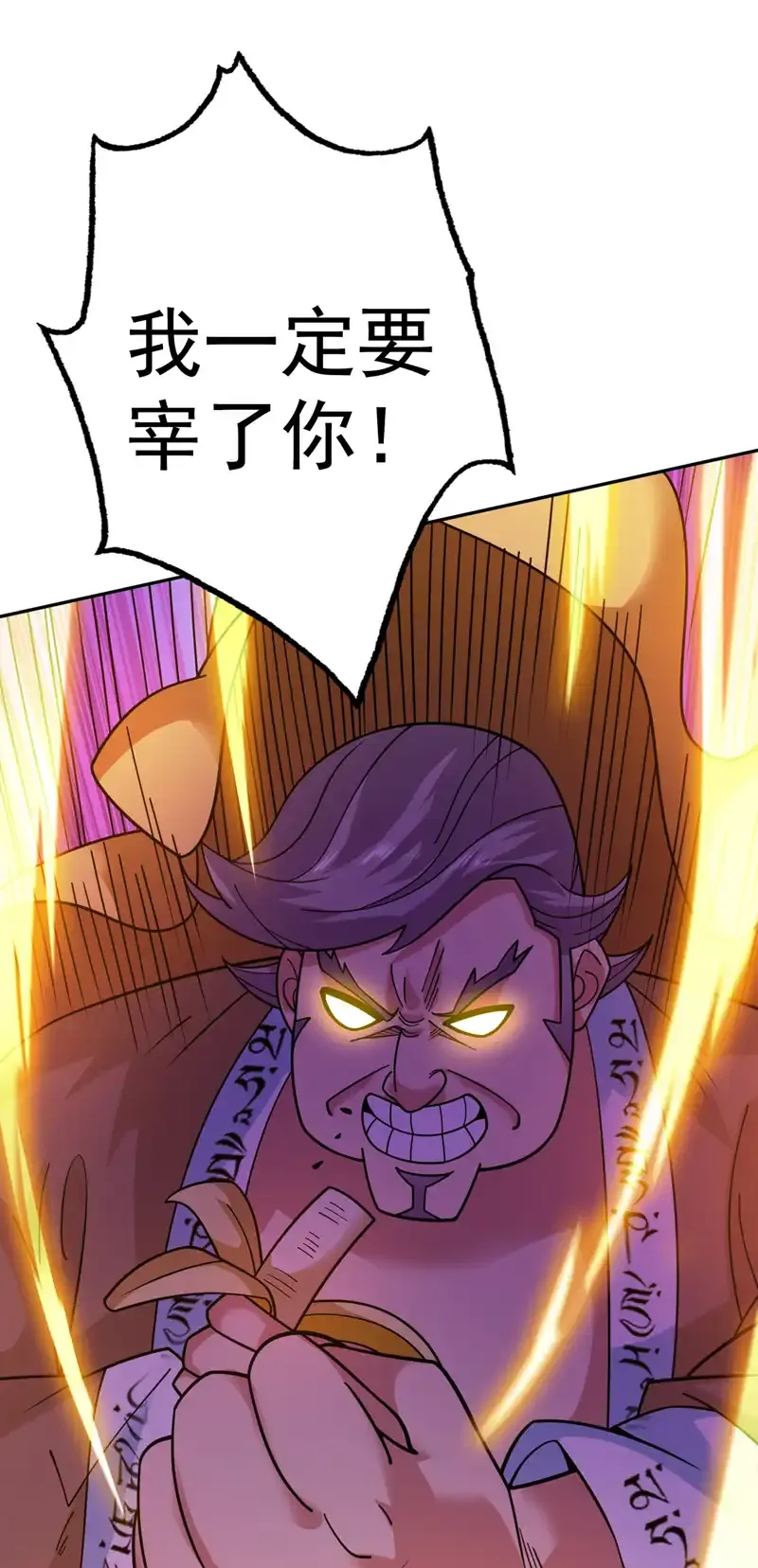 第97话 好强的杀意！29