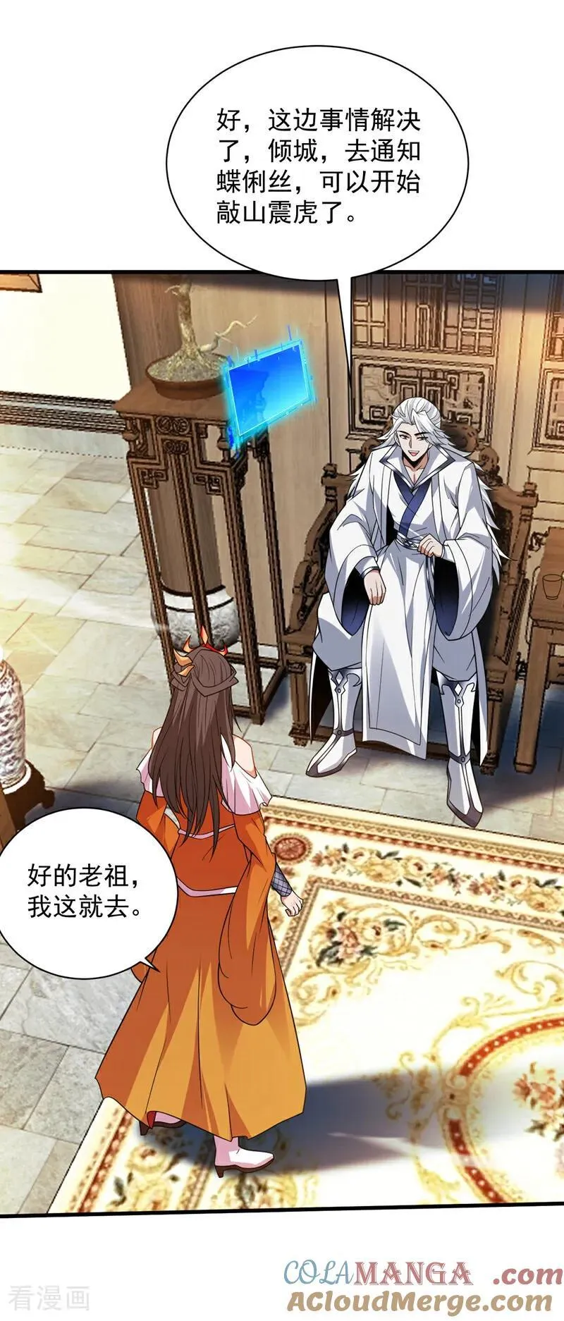 第202话 想让我饶过你？36