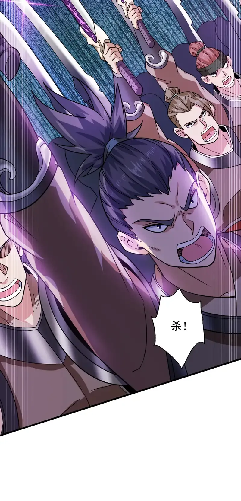 第91话 啊！？坑爹啊！26
