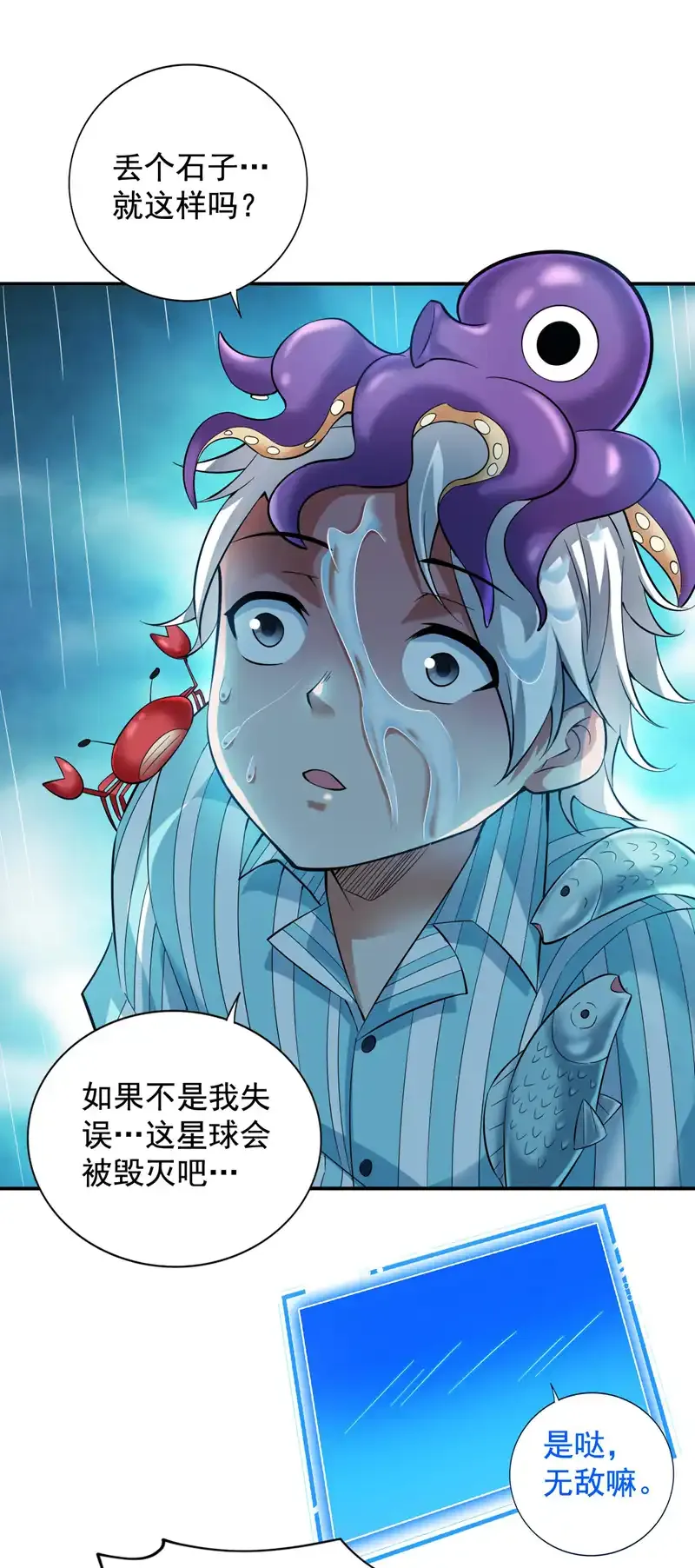 第68话 超越一切的力量！37