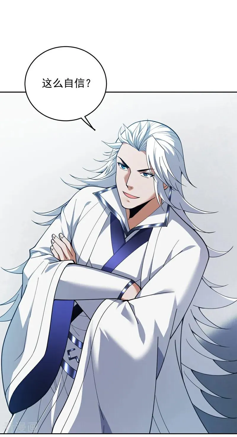 第226话 唯心主义？17