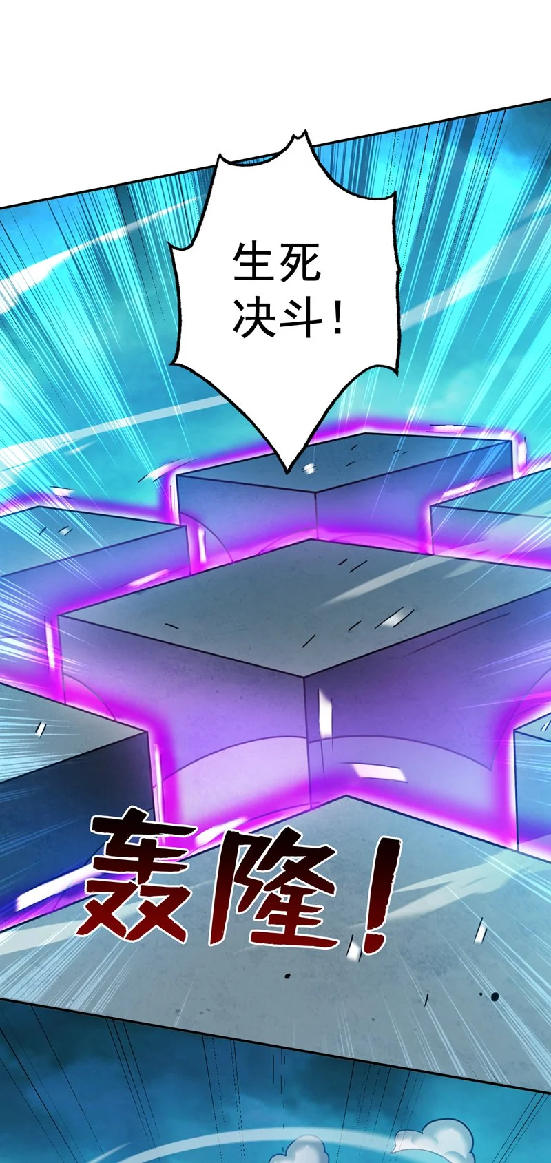 第133话 宿命对决…！9