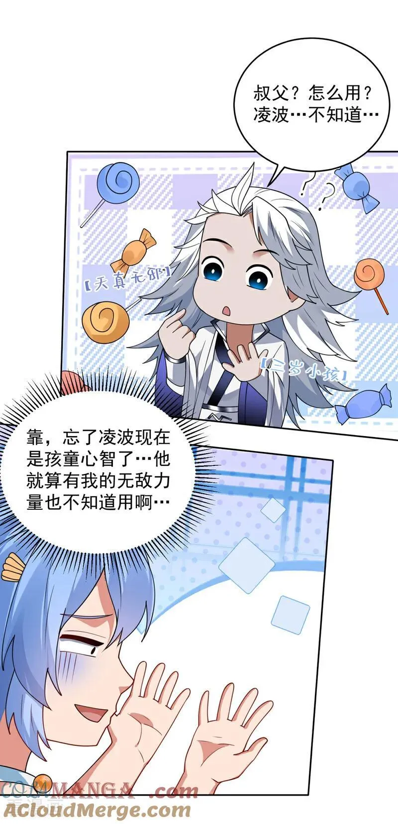 第206话 身体互换？！39
