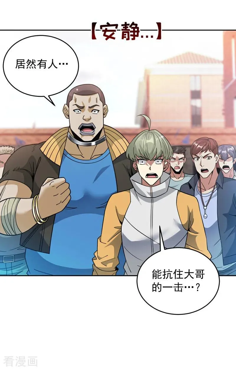 第213话 自挂东南枝14