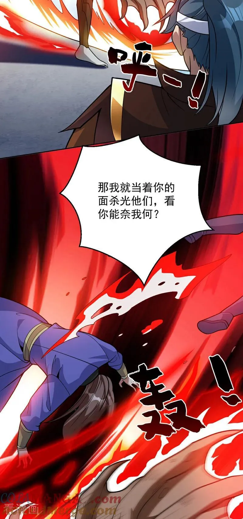 第194话 清理门户32