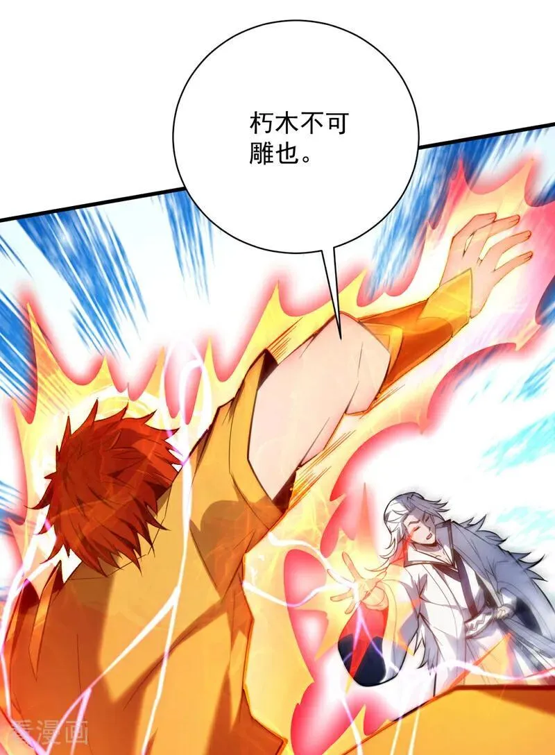 第191话 恶人后辈？29