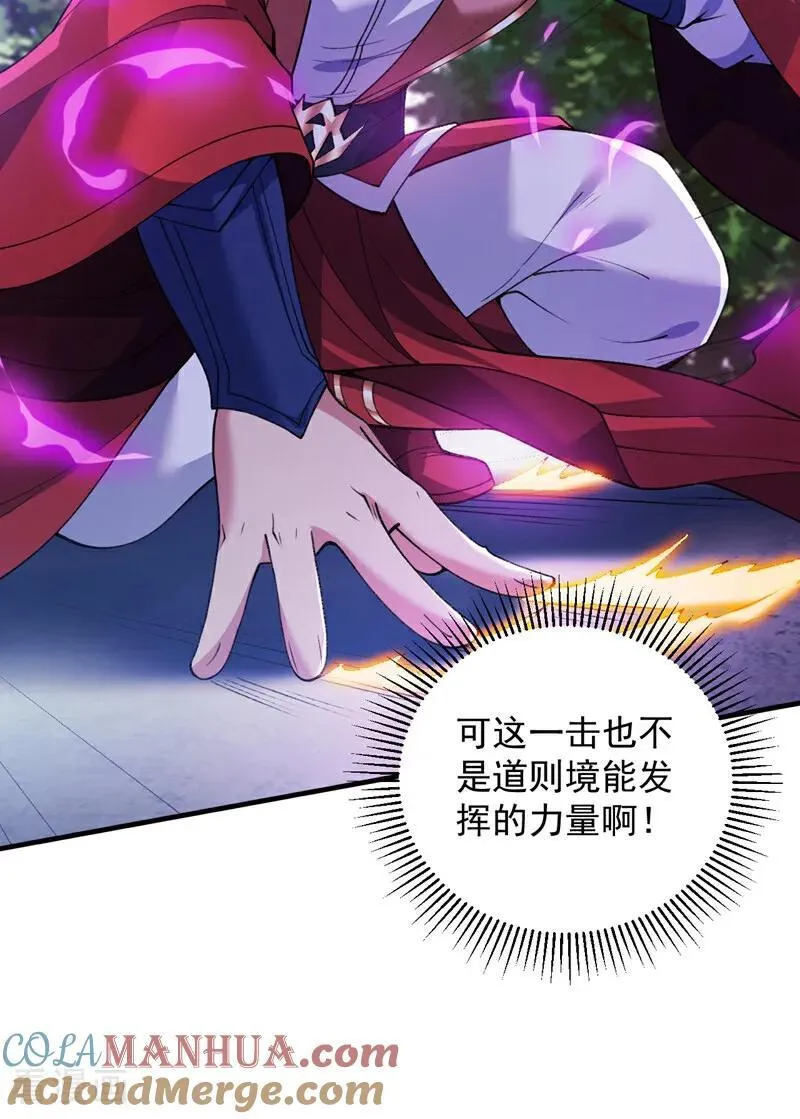 第183话 老账新账一起算！21