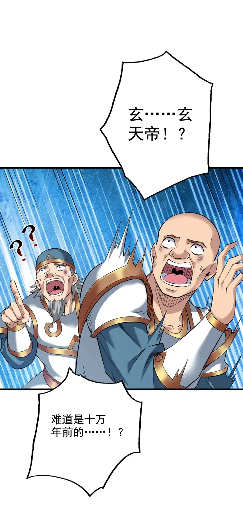 第50话 好，十秒解决你28