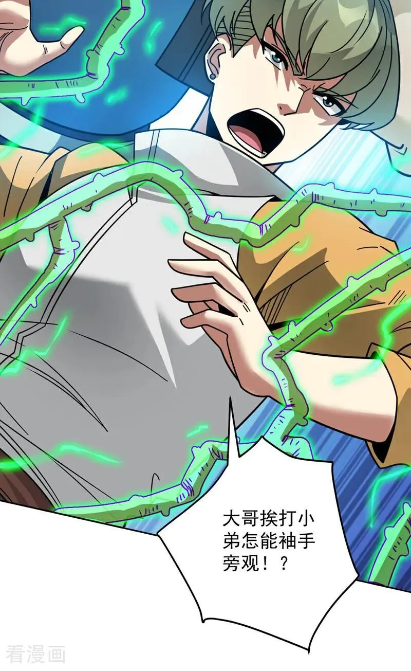 第213话 自挂东南枝16