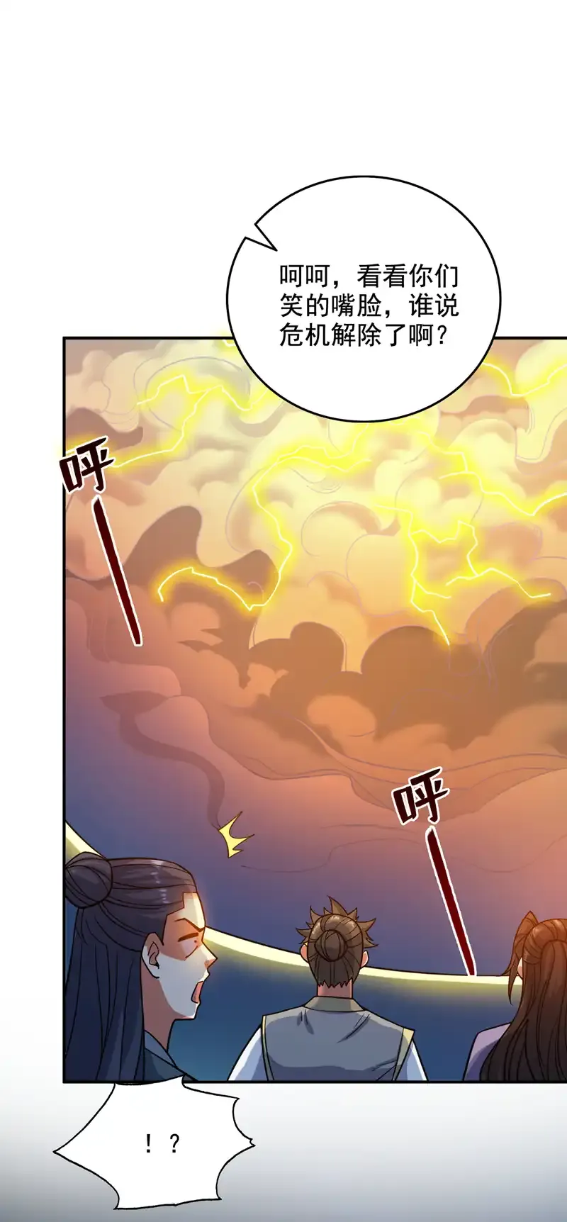 第64话 一同陪葬吧！31