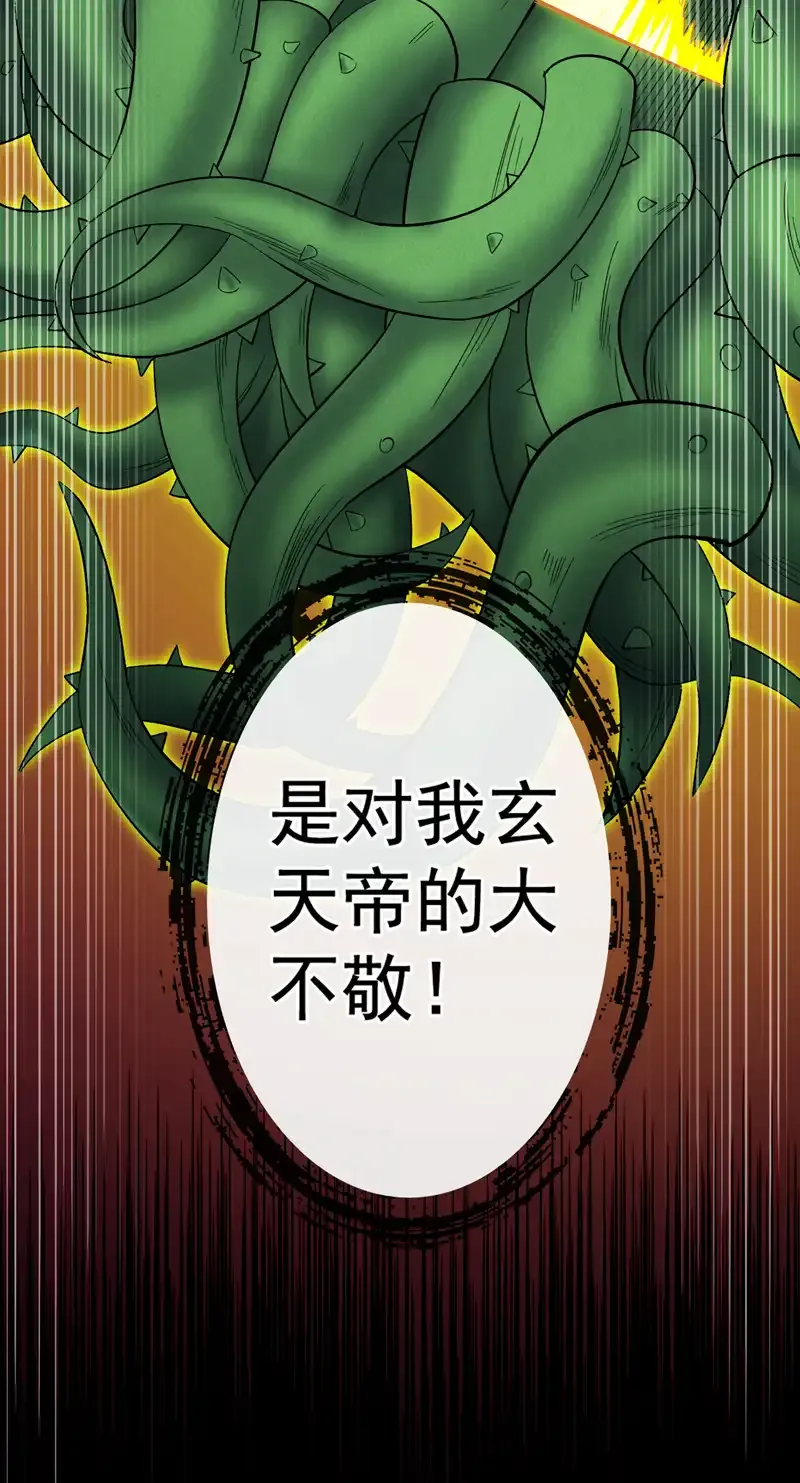 第53话 丢老祖脸了？！25