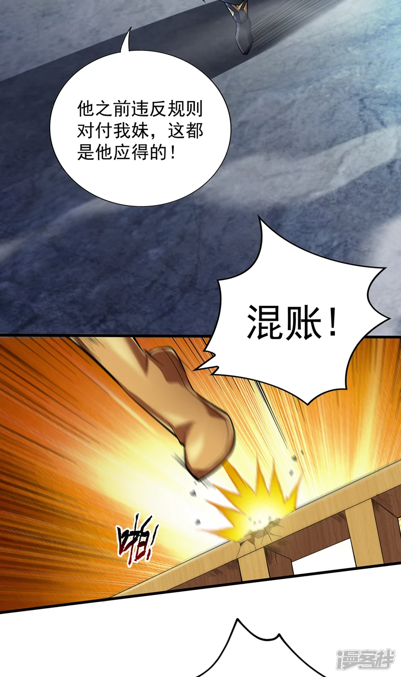 第25话 陈道然？绝世天才！25