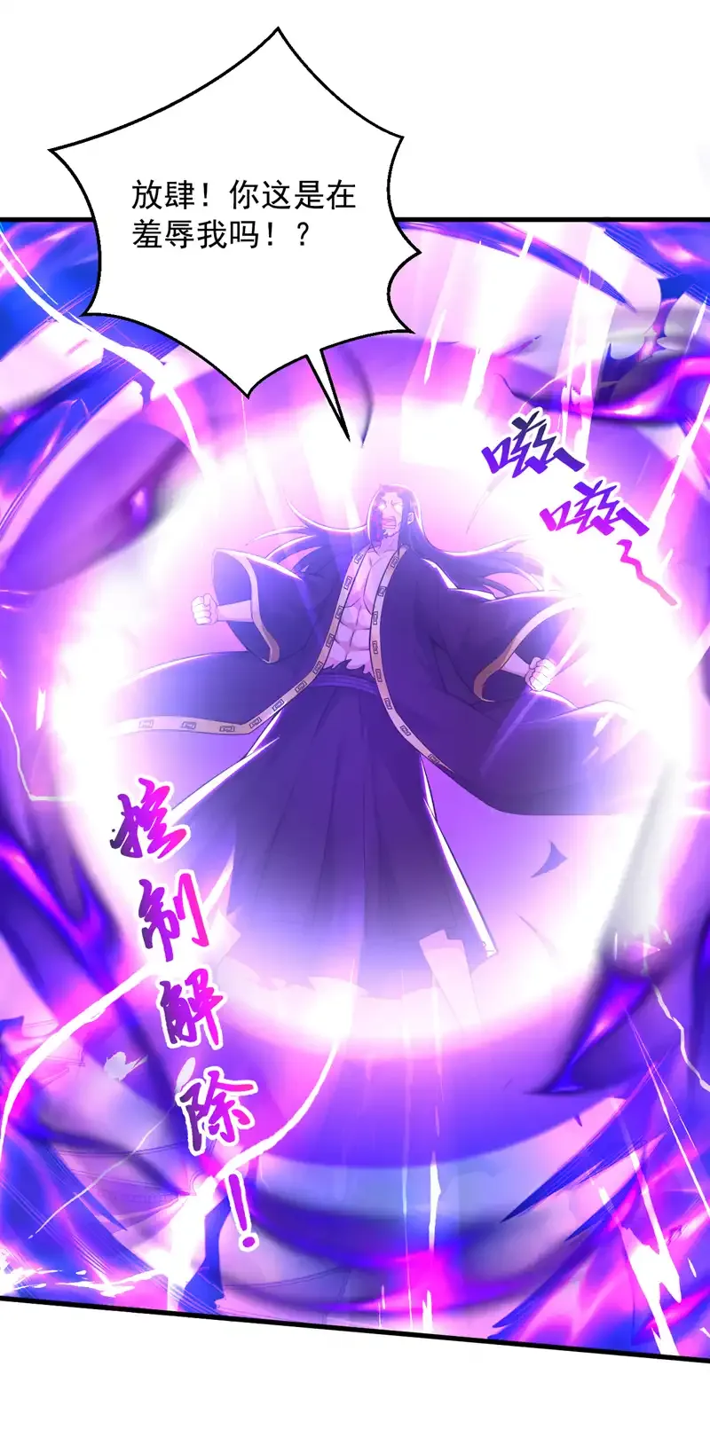 第108话 何人出手？29