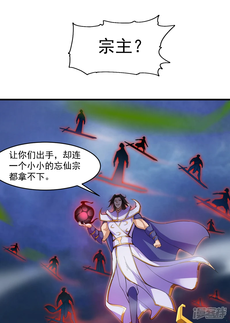 第10话 这黑气…是魔族！？1