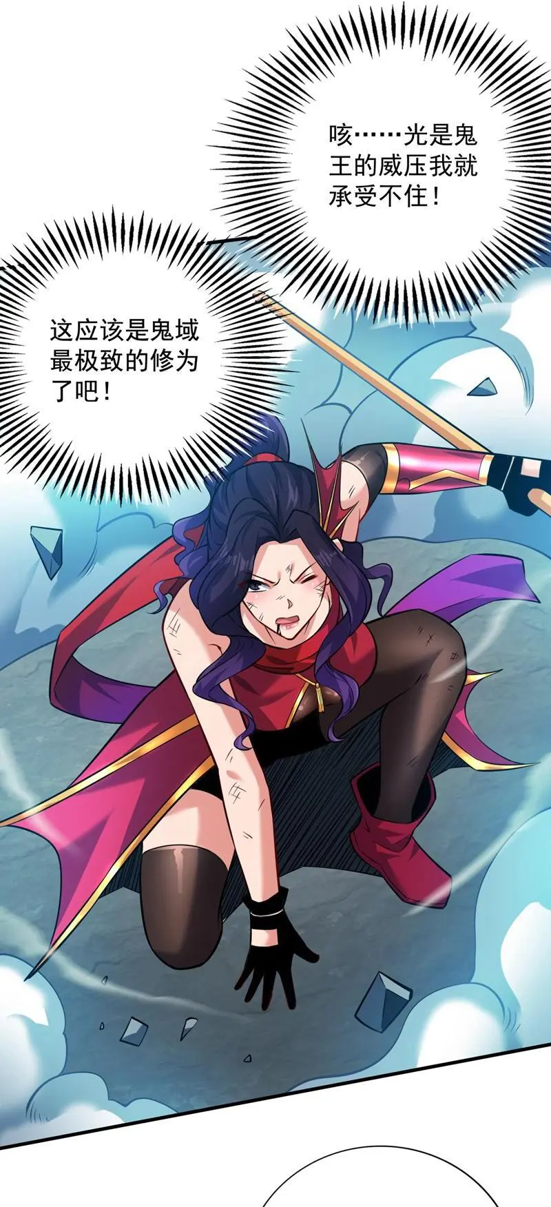 第144话 鬼蜮…被照亮了！1