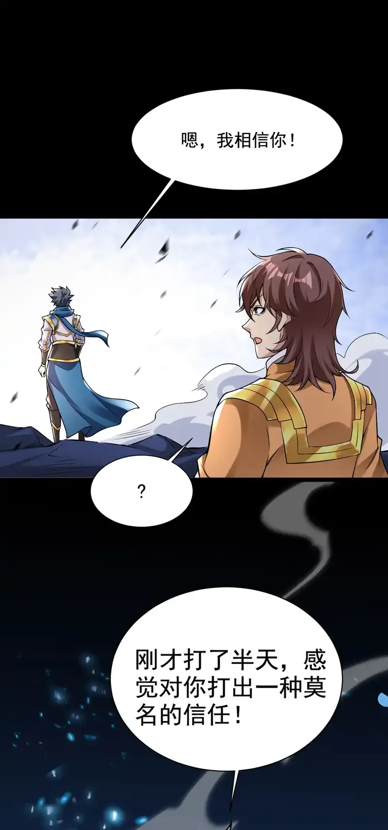 第59话 你送我到终点？10