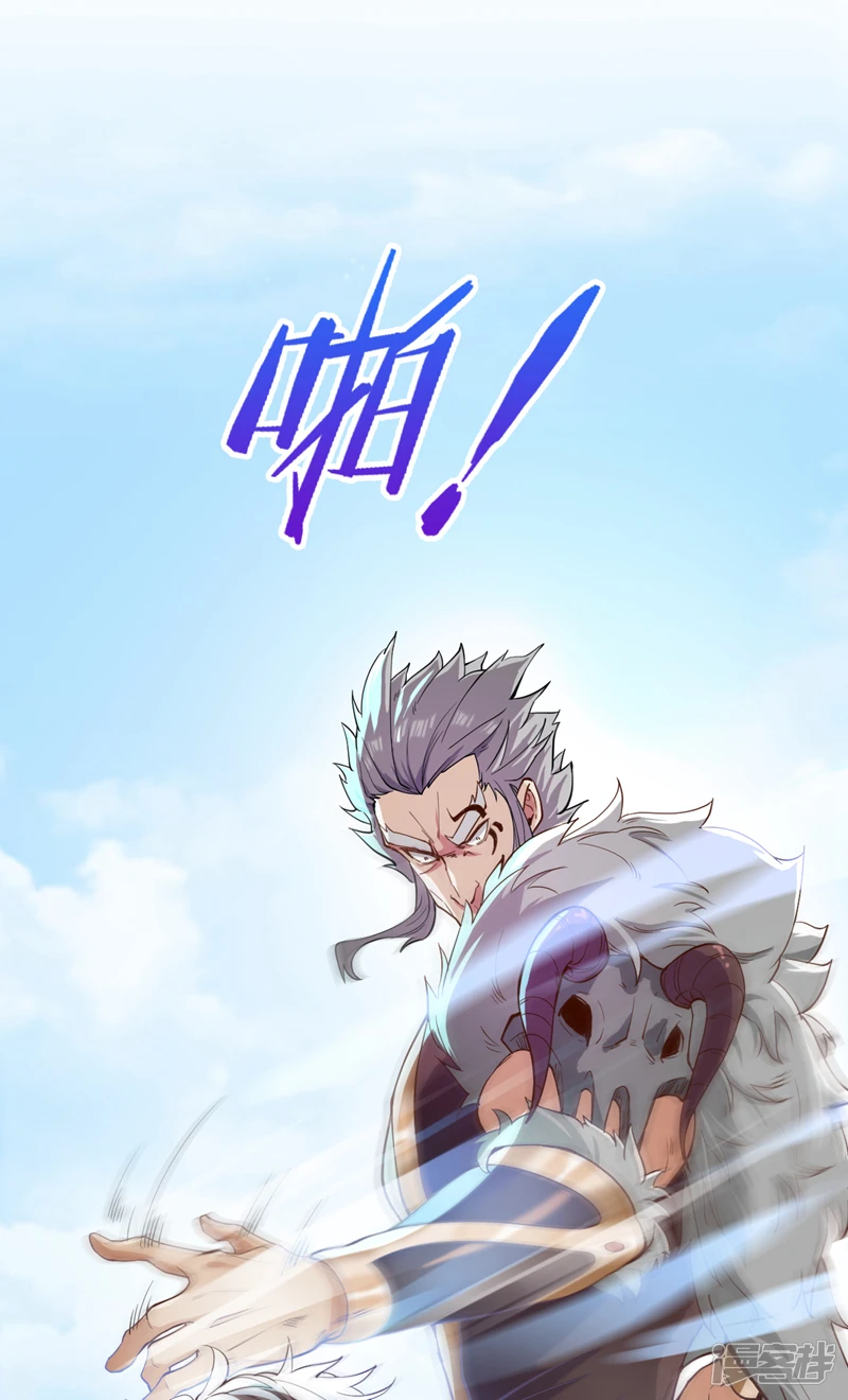 第33话 战神岩碎，碎了？35